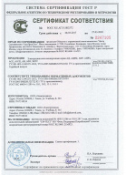 Сертификат на электродвигатели серии АД, АДЗМ, АИР, АИРЗ, АО2, АОЛ2, АВ, АЗО, ЭКГ2